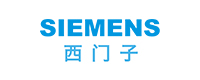 西门子