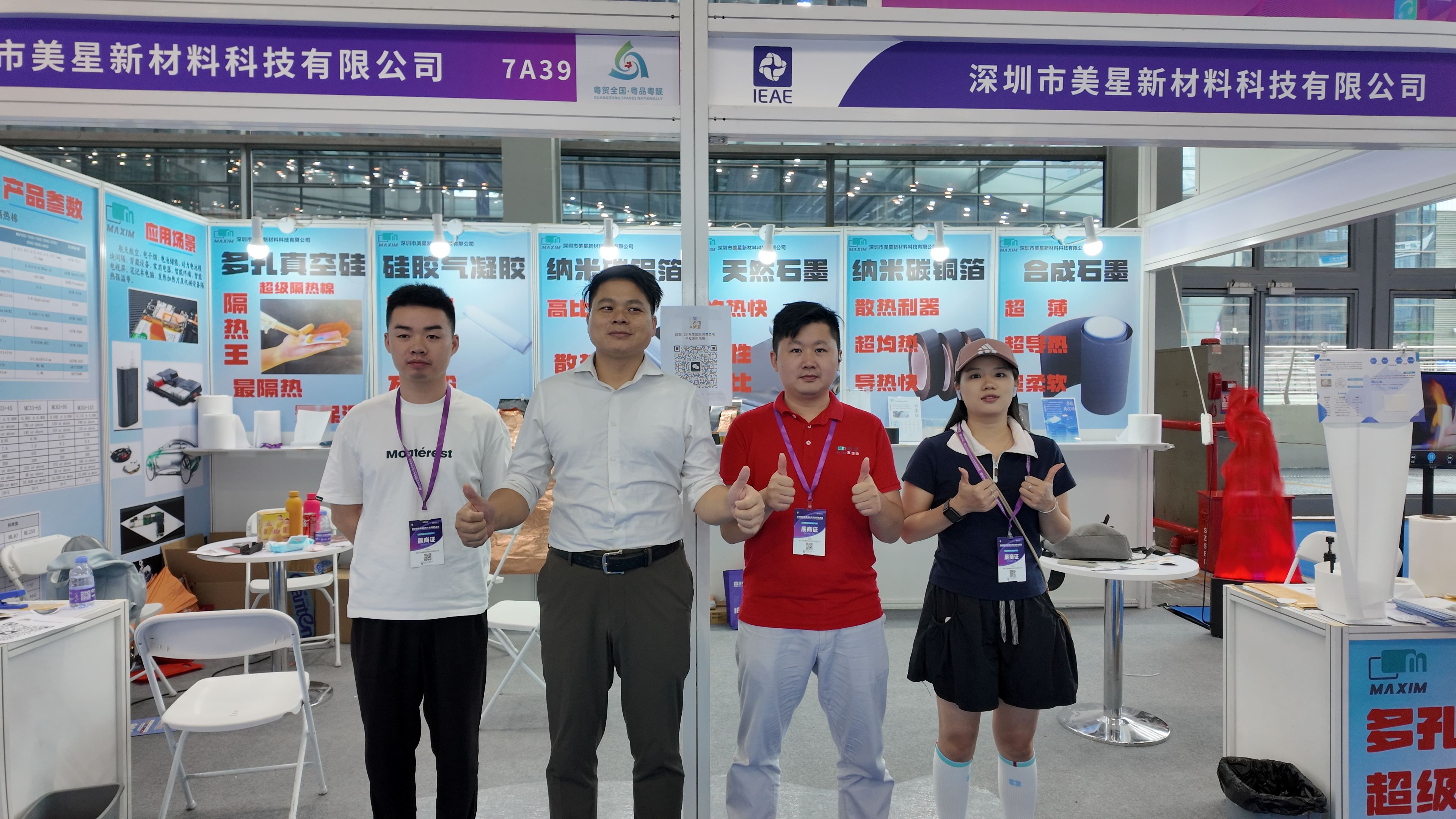 MKsports(中国)官方网站新材料亮相第六届 IEAE 深圳展